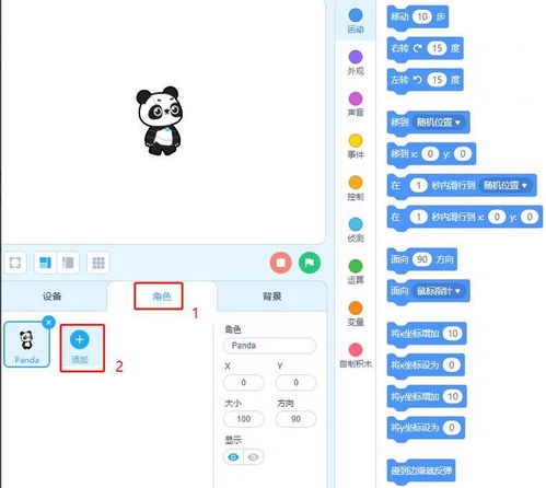 慧編程入門 輕松制作旋轉(zhuǎn)動(dòng)畫與人工智能應(yīng)用開(kāi)發(fā)